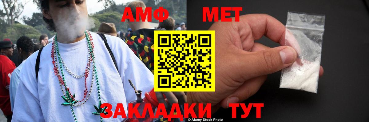 Новочеркасск  Амфетамин 98%  Amphetamine  Вход с VPN 