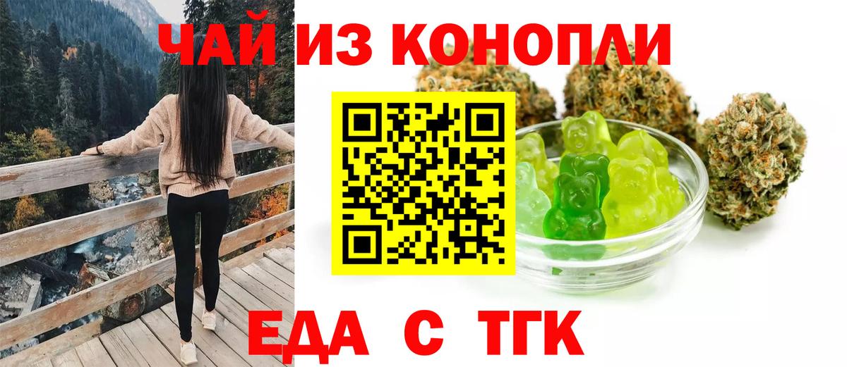 Canna-Cookies марихуана  Вход с VPN  Новочеркасск 