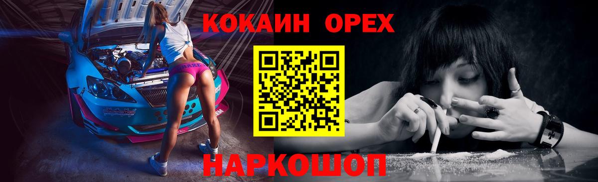 КОКАИН VHQ Новочеркасск