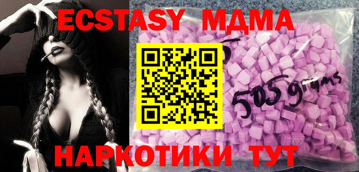 Ecstasy XTC  Вход с VPN  ЭКСТАЗИ  Ecstasy DUBAI  Новочеркасск 