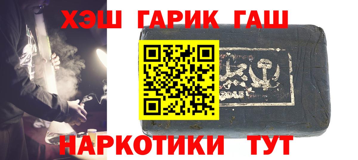 ГАШ VHQ Новочеркасск