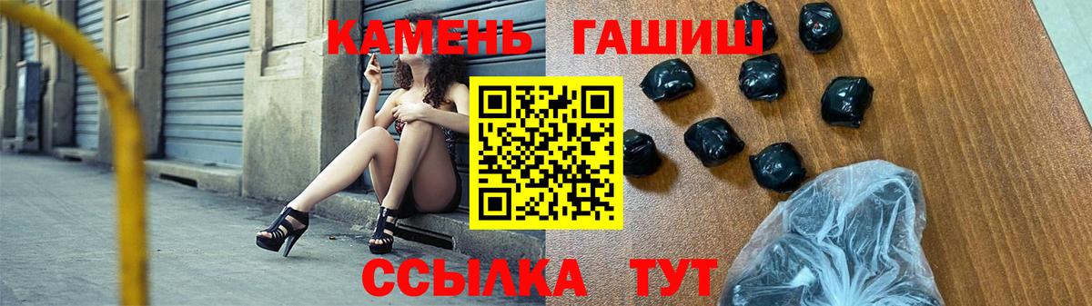 ГАШ AMNESIA HAZE  Гашиш  ГАШ Изолятор  Новочеркасск  Вход с VPN 