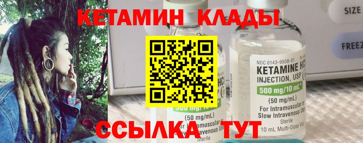 Кетамин ketamine  Вход с VPN  Новочеркасск  КЕТАМИН ketamine 