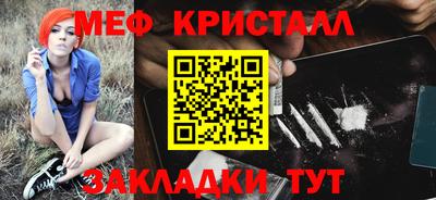 меф Свободный