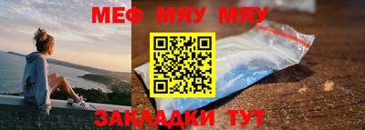 меф Свободный