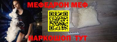 меф Свободный