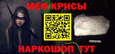 меф Свободный