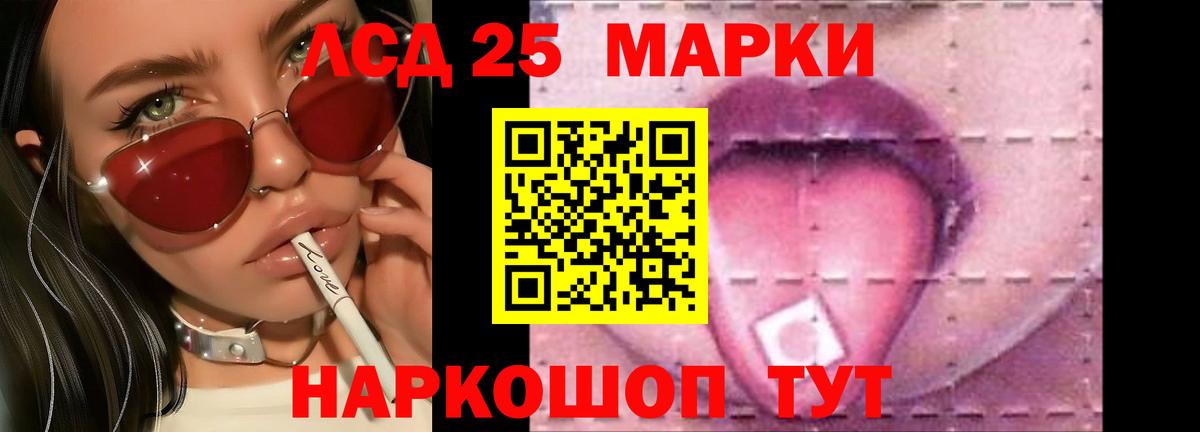 ЛСД экстази кислота Новочеркасск