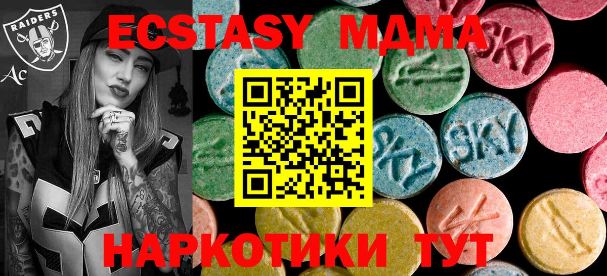 MDMA Molly Новочеркасск