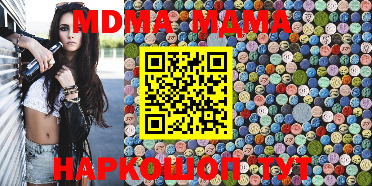 Конопля  МЕФ  Вход с VPN  ГАШ  Кокаин  Купить наркотик  Новочеркасск  Меф   ГАШИШ  МДМА 