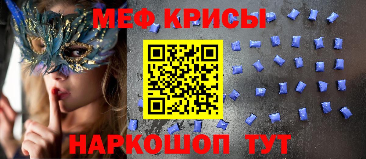 Новочеркасск  Мефедрон мяу мяу  Мефедрон VHQ  Вход с VPN 