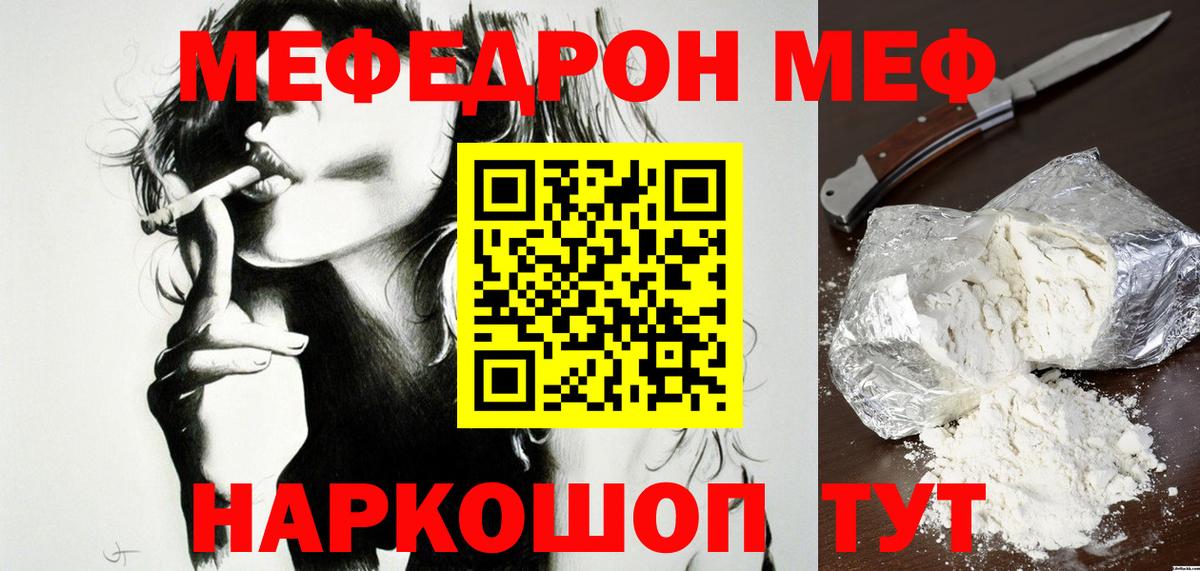 МЕФ мука Новочеркасск