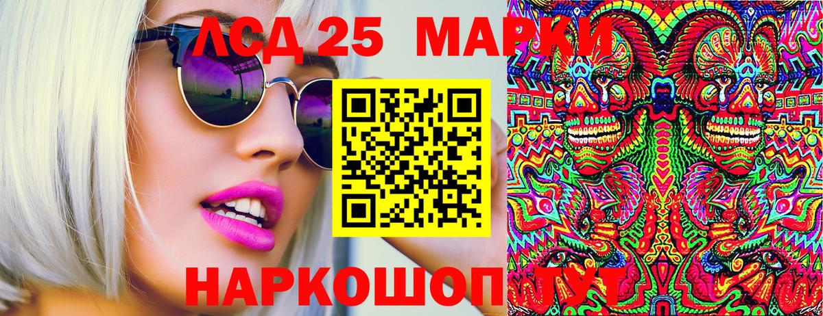 Новочеркасск  Марки N-bome 1500мкг  Вход с VPN 