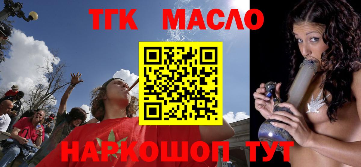 Дистиллят ТГК вейп Новочеркасск