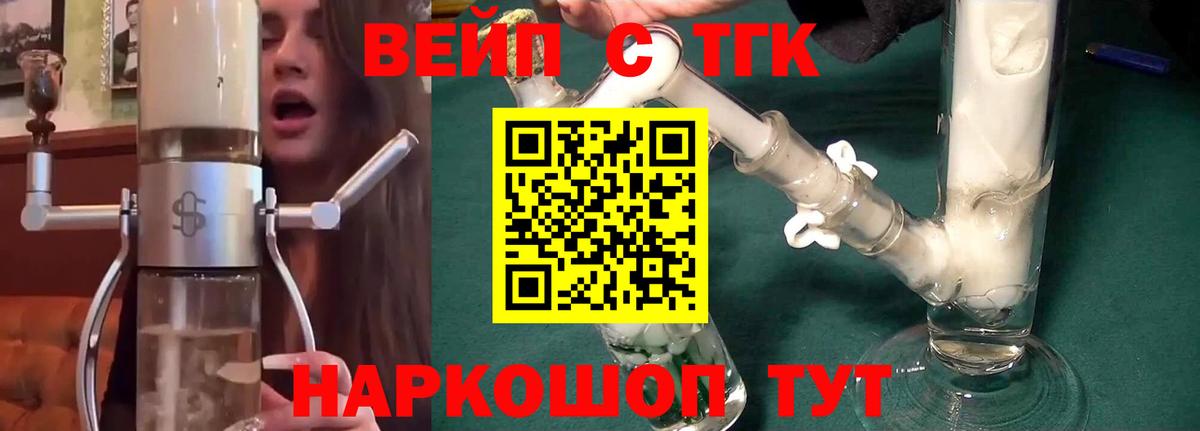 ТГК гашишное масло  Вход с VPN  Новочеркасск 